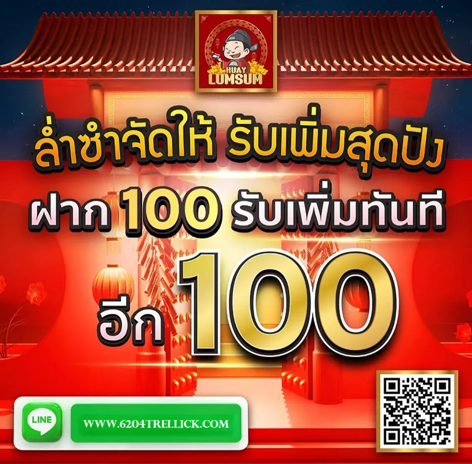 lump sum ล่ำซำ