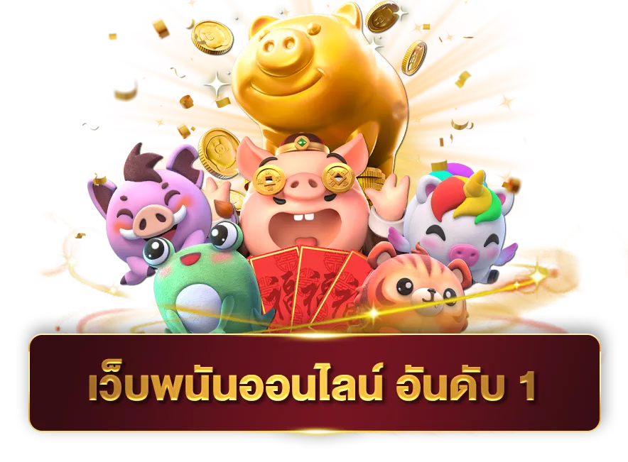 huaylumsum